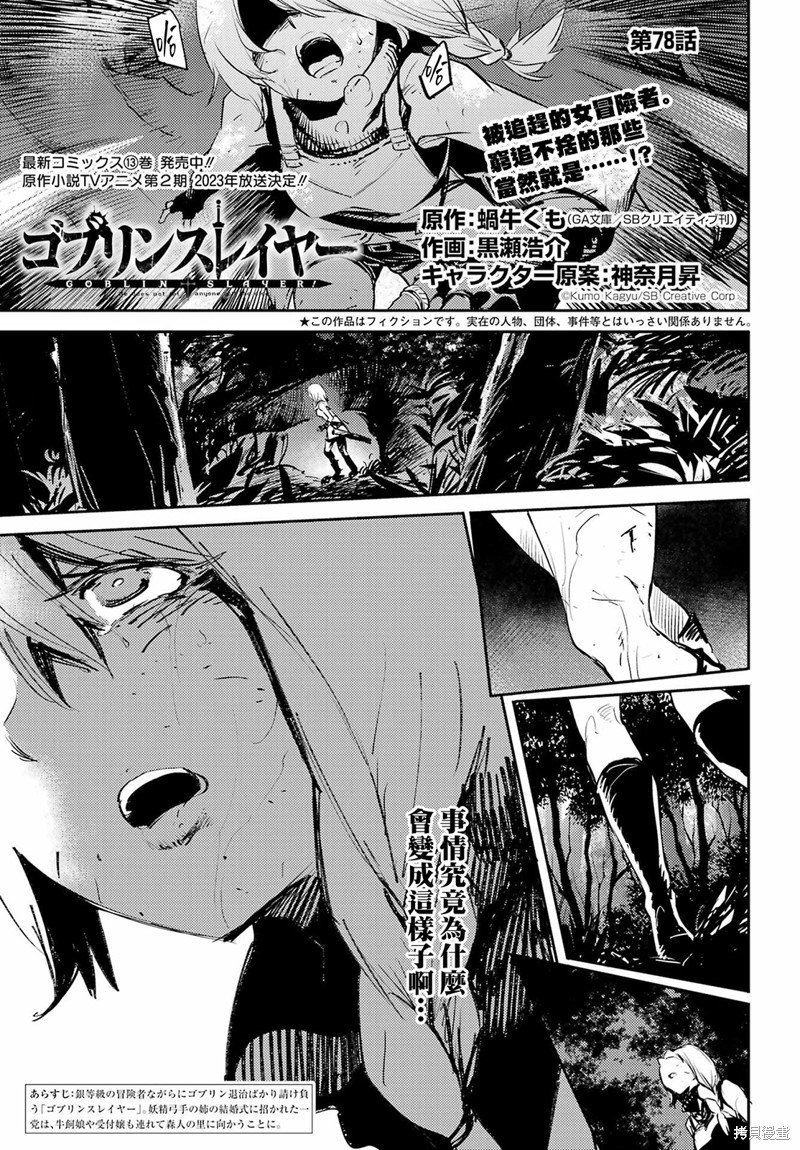 第78话