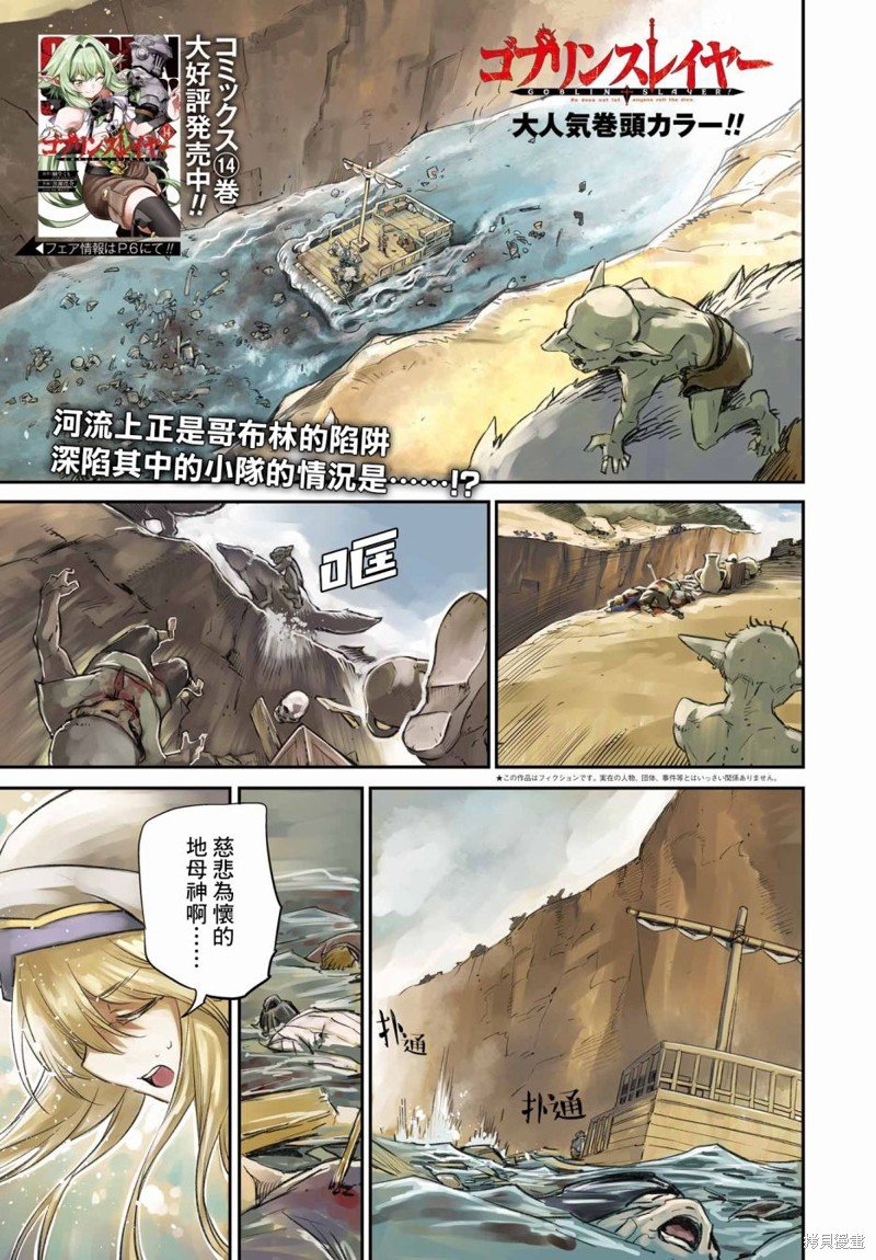 第80话