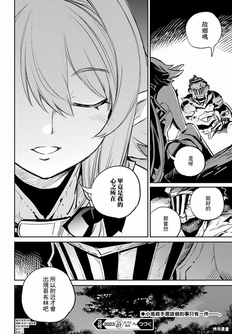 第80话