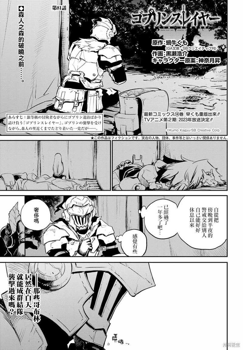 第81话