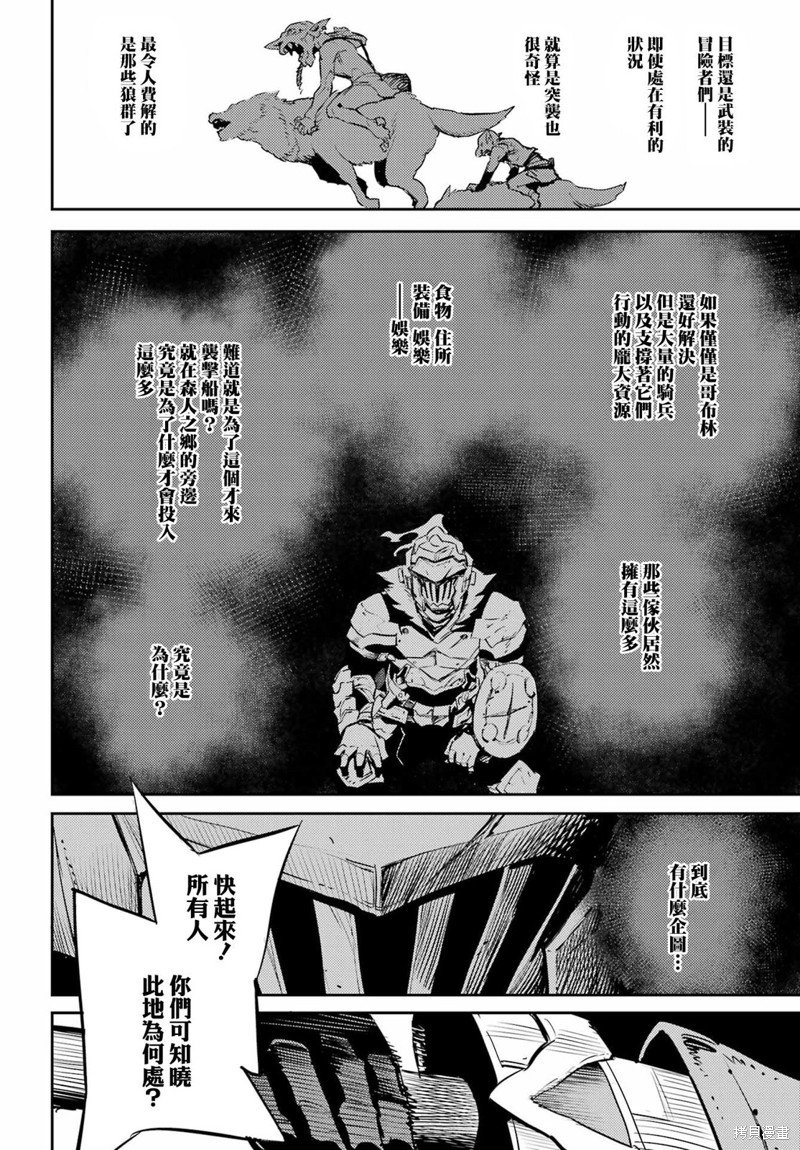 第81话