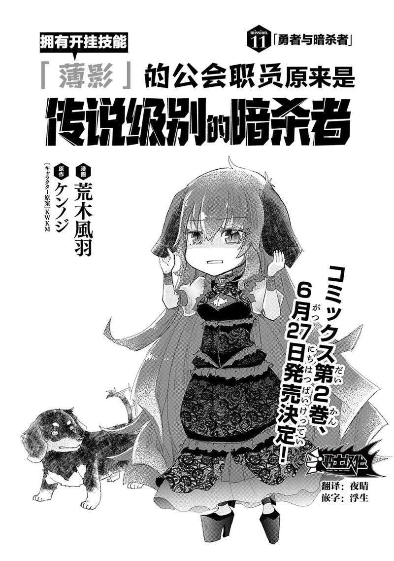 第11话