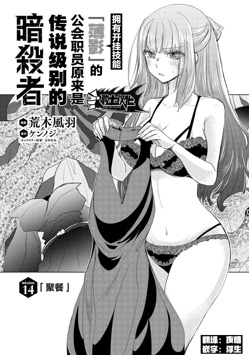 第14话
