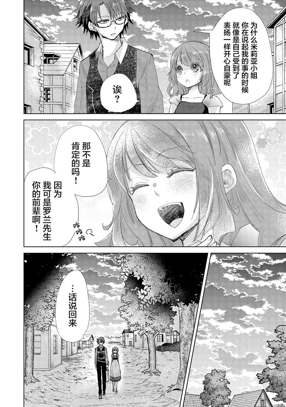第14话