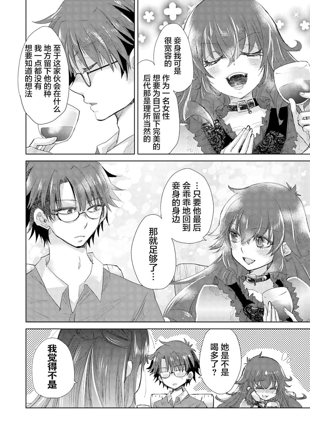 第14话