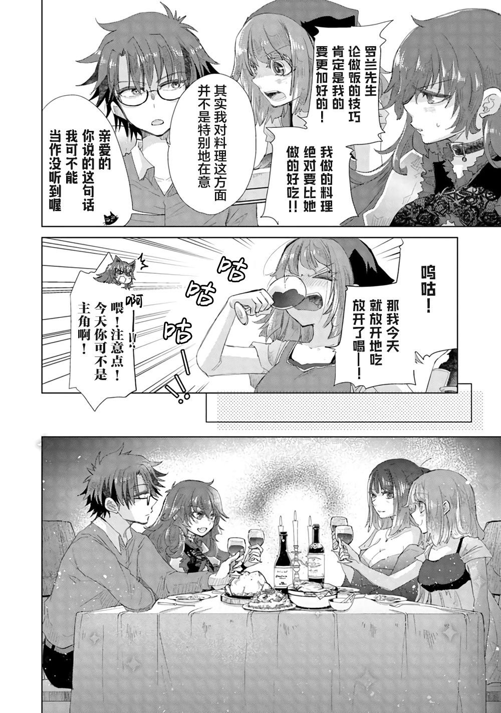 第14话