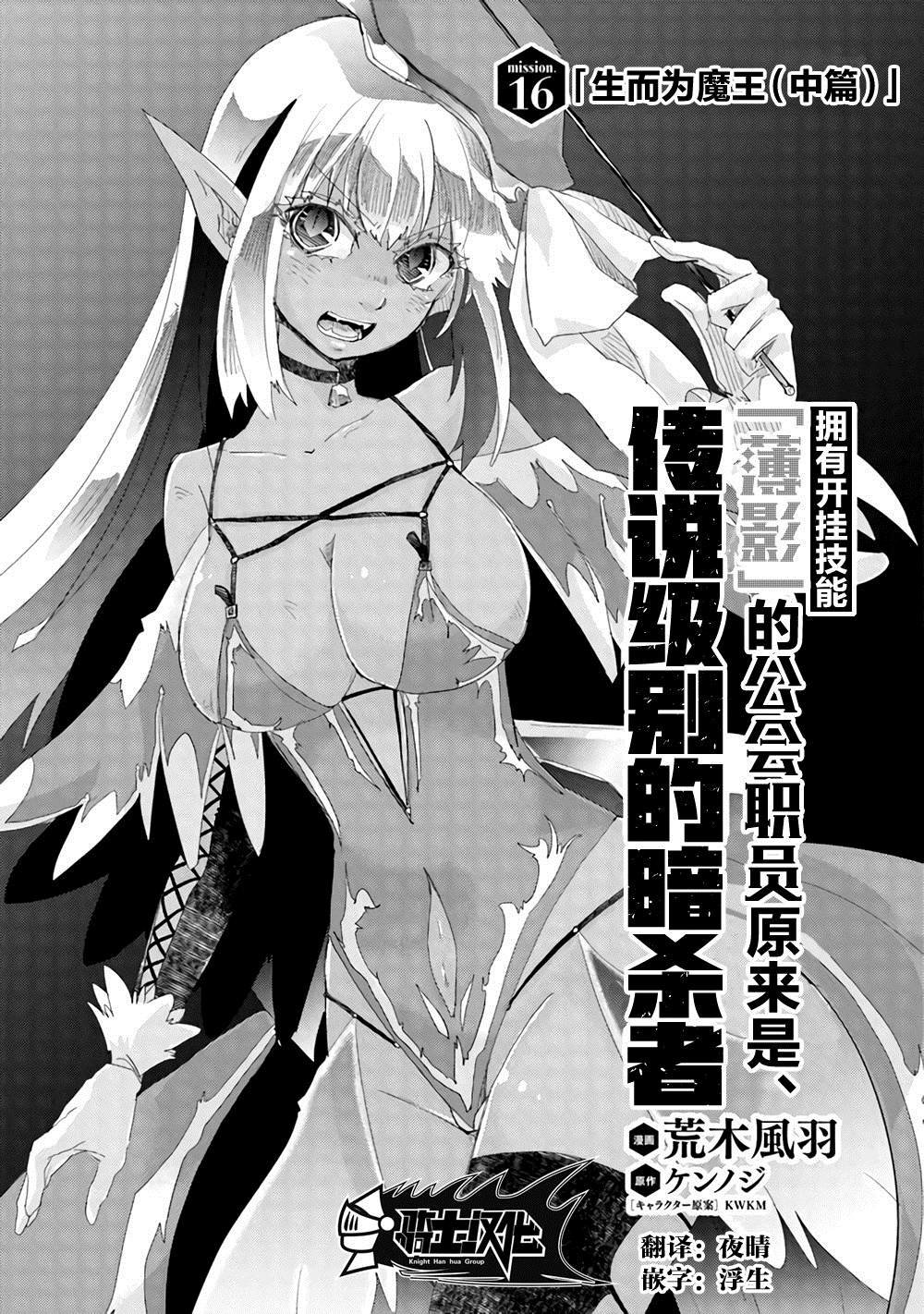 第16话