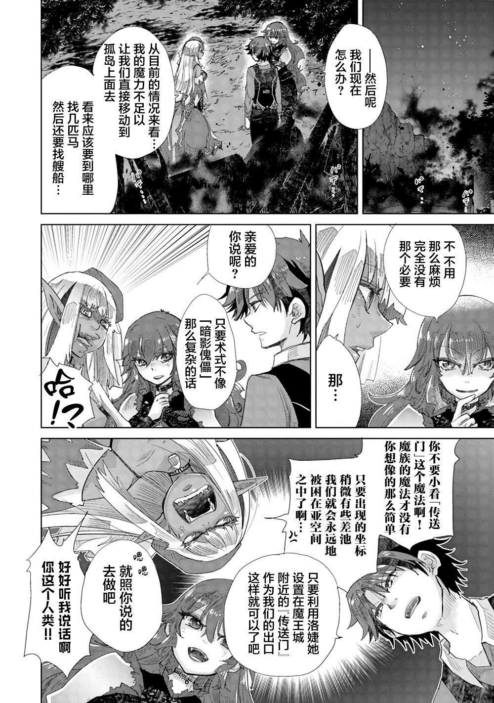 第16话
