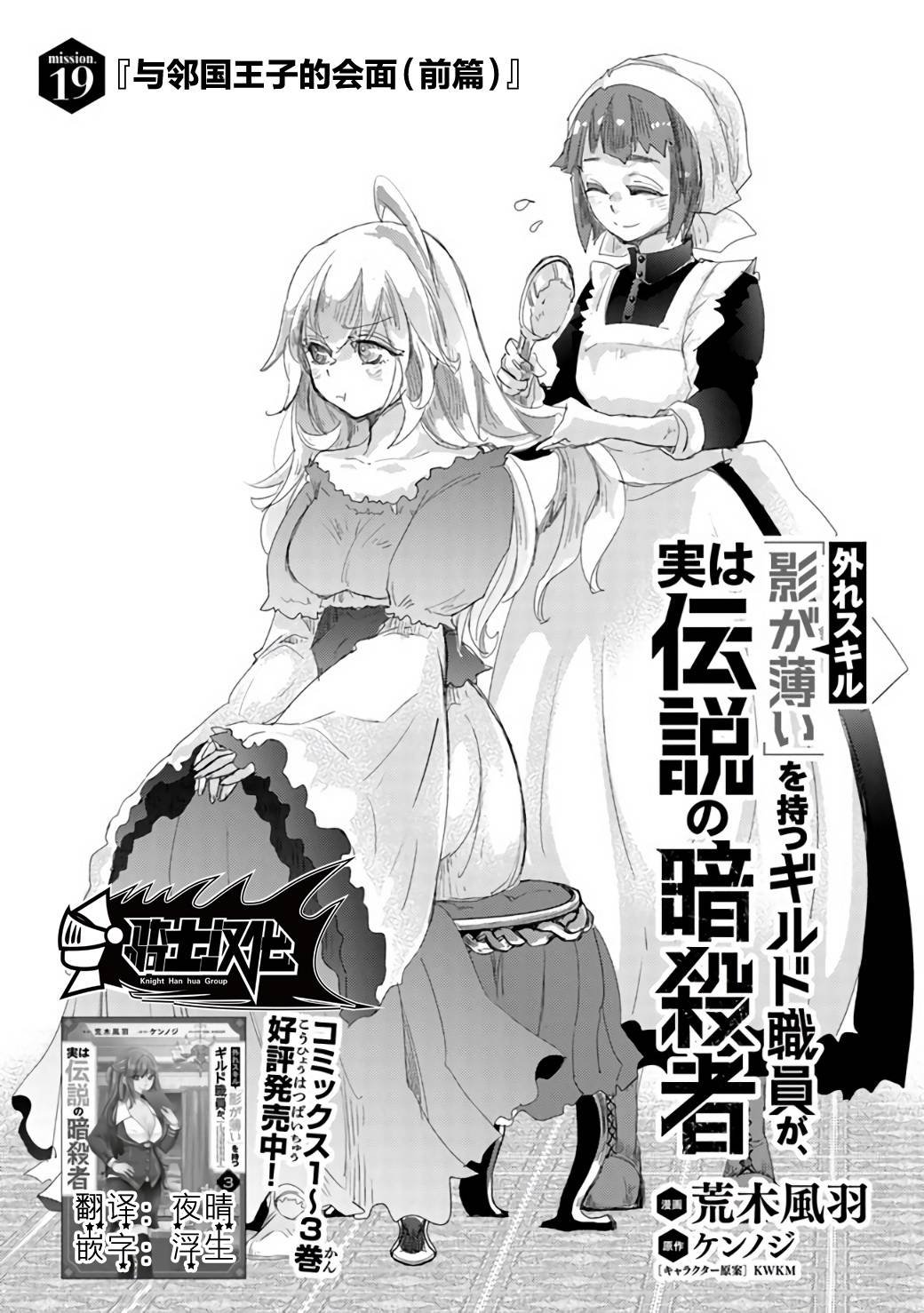 第19话