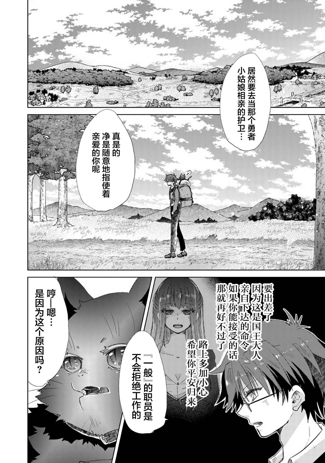 第19话