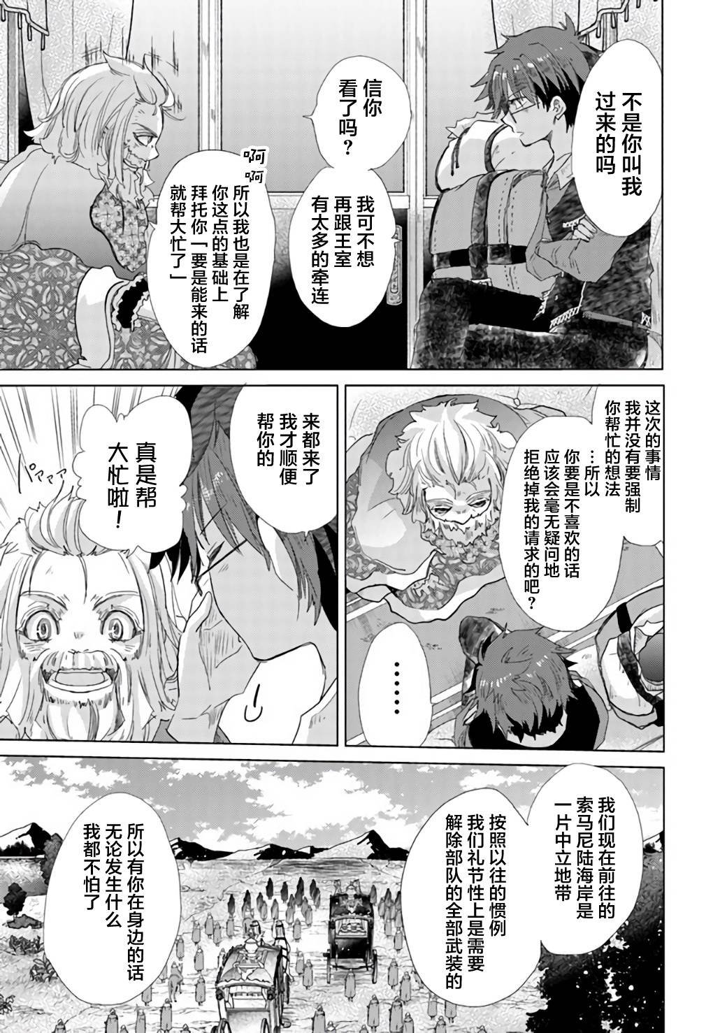第19话