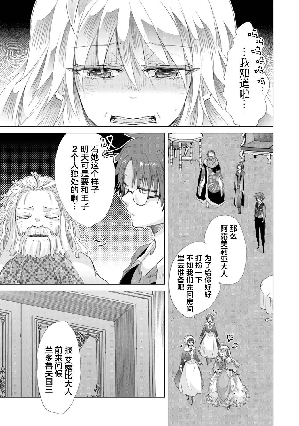第20话
