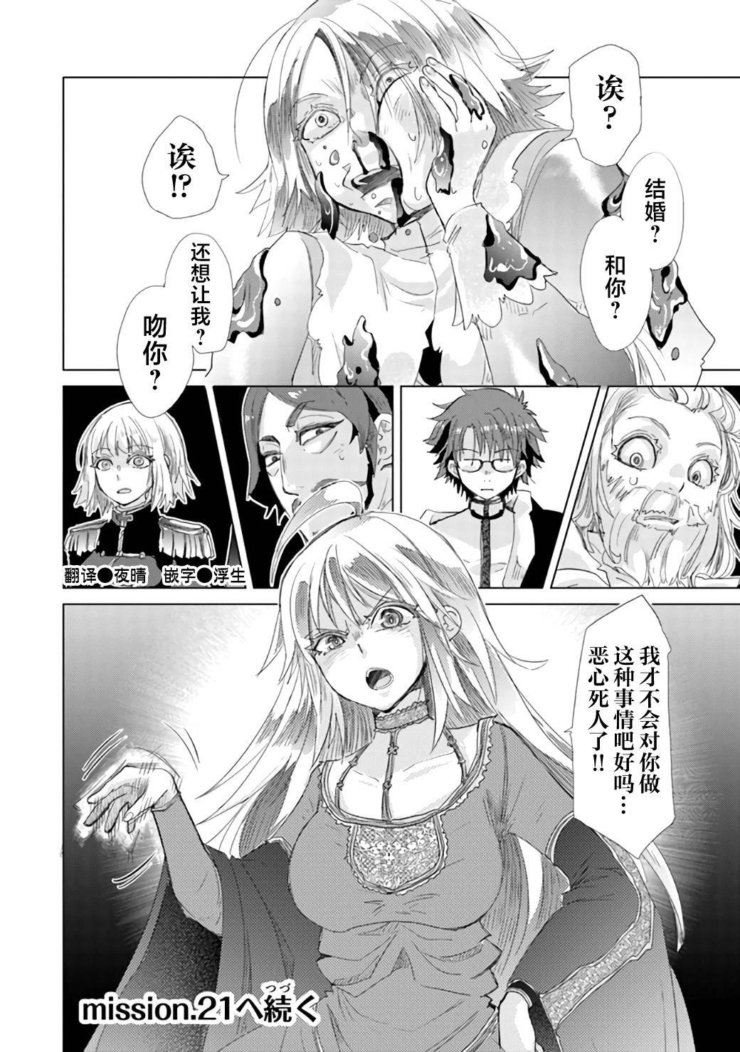 第20话