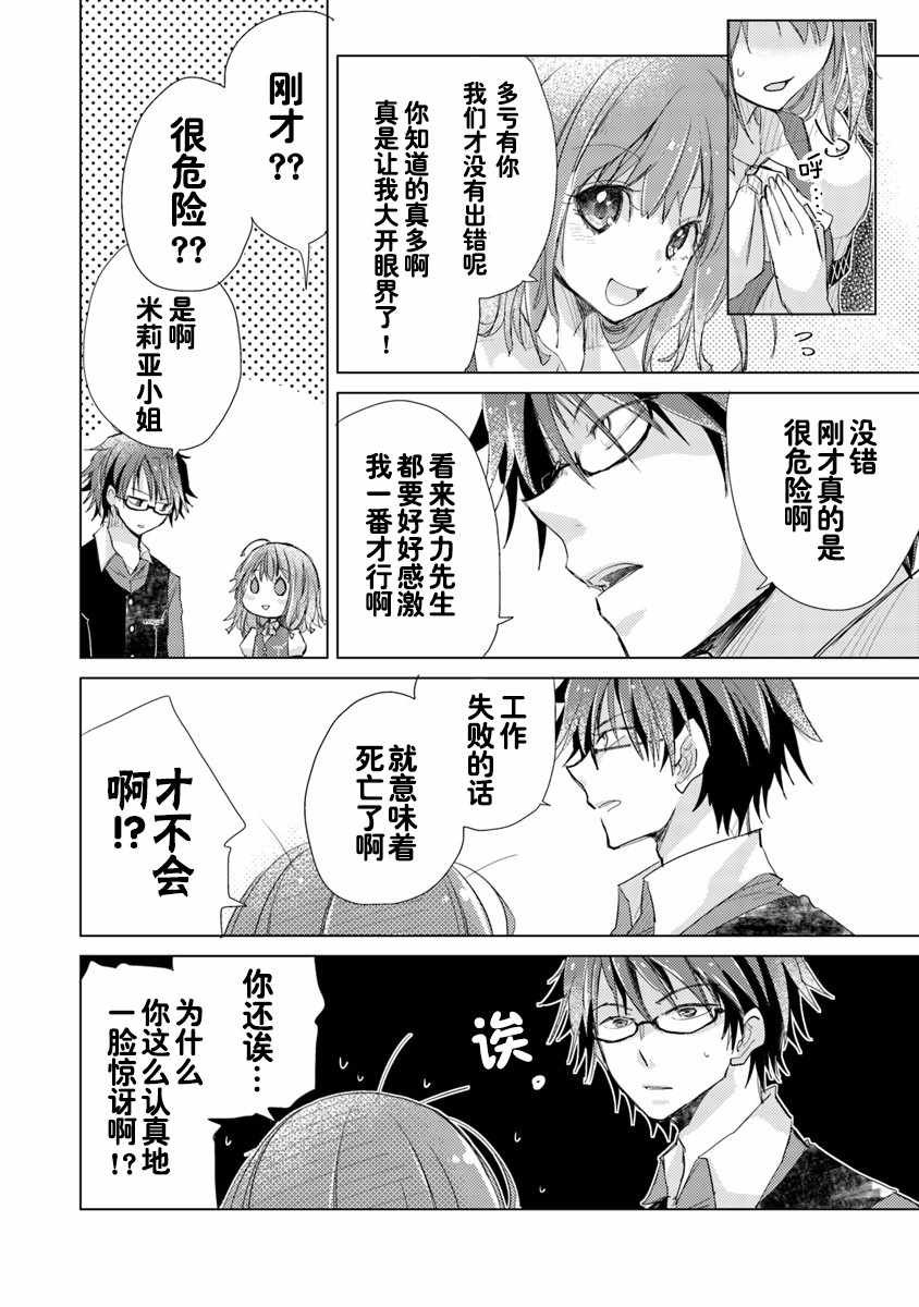 第2话