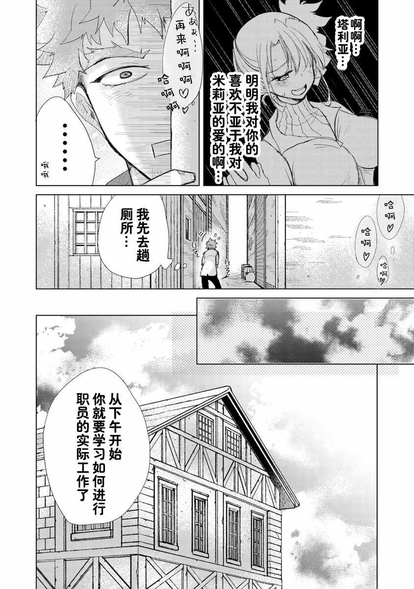 第2话
