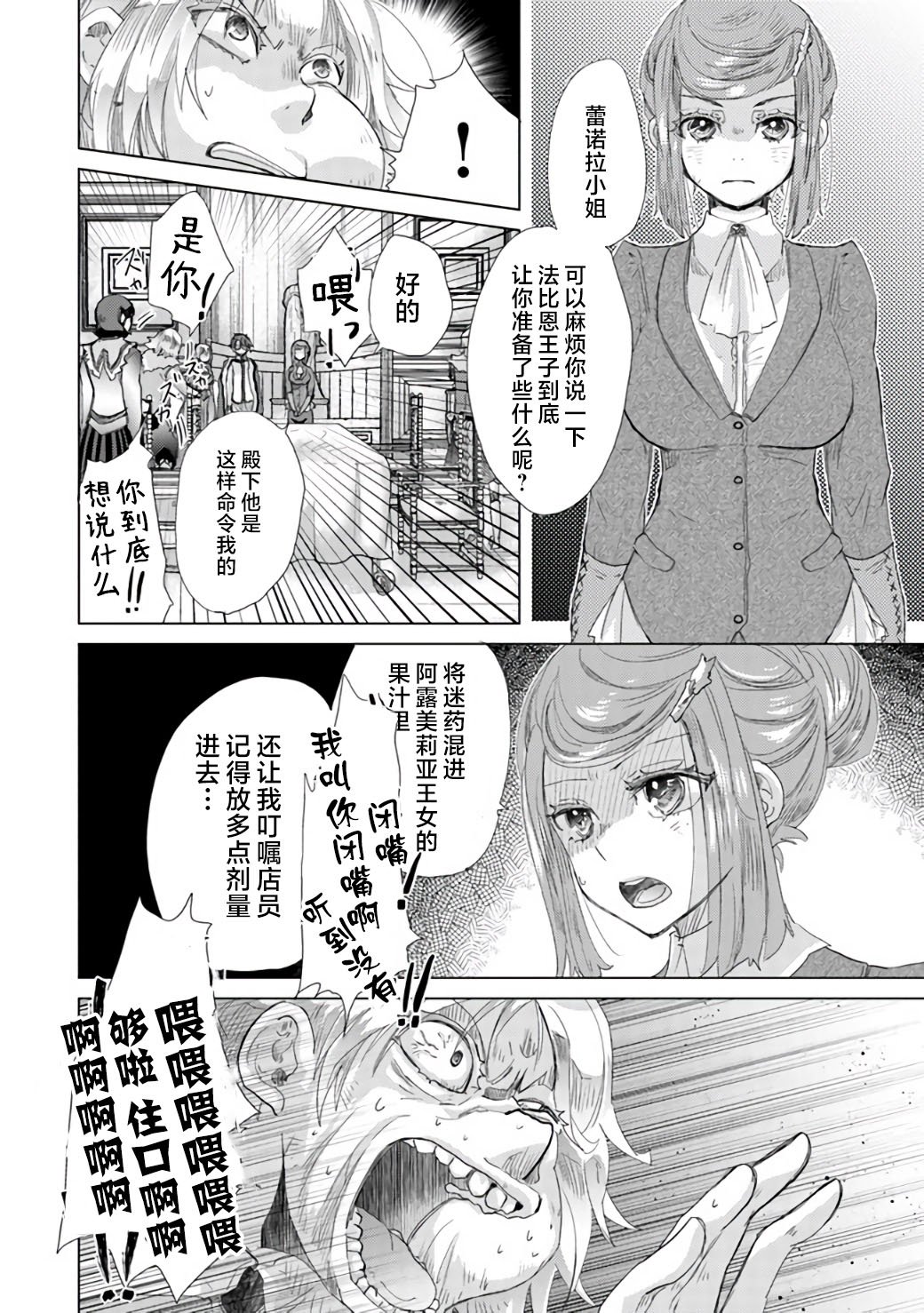 第21话