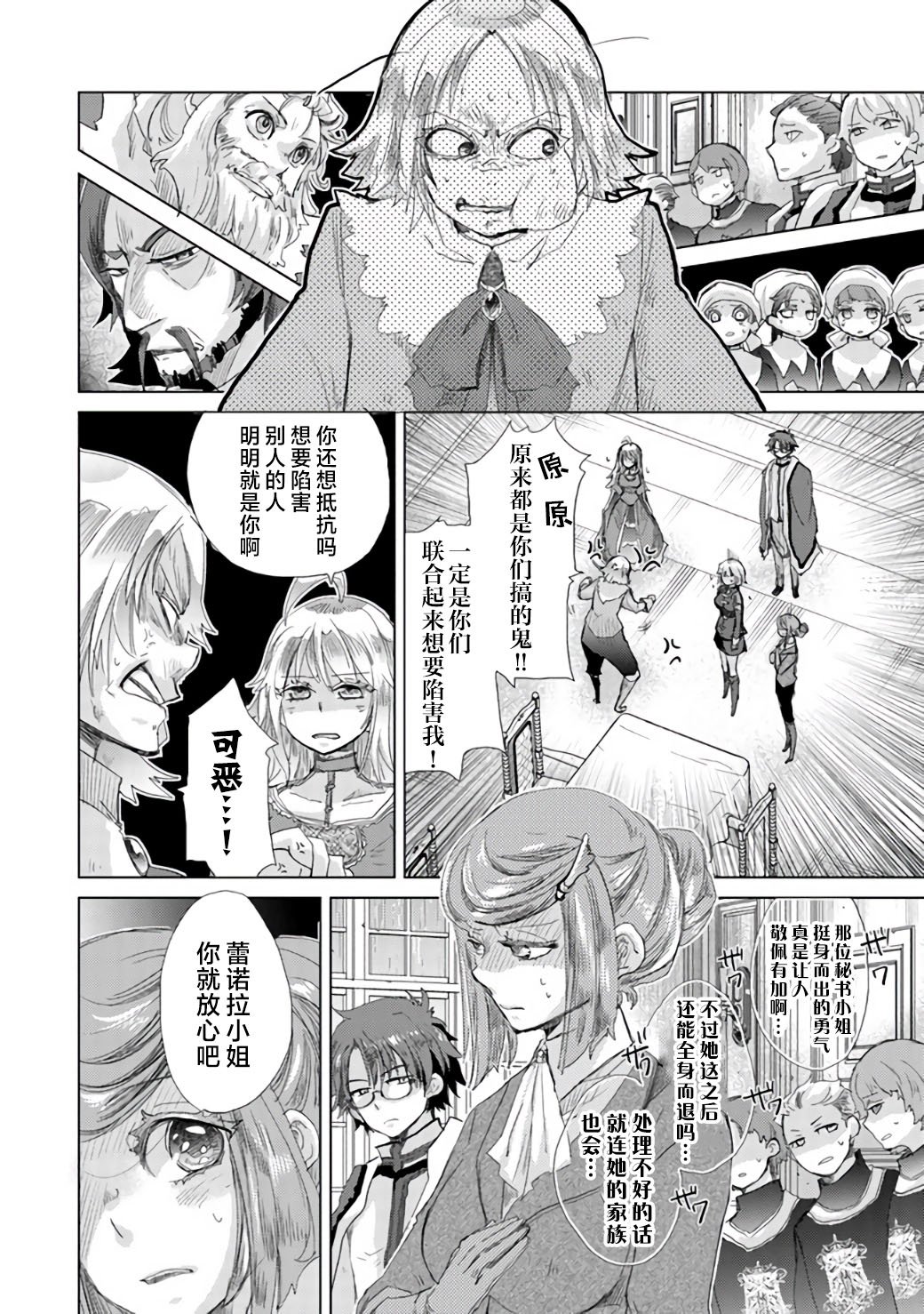 第21话