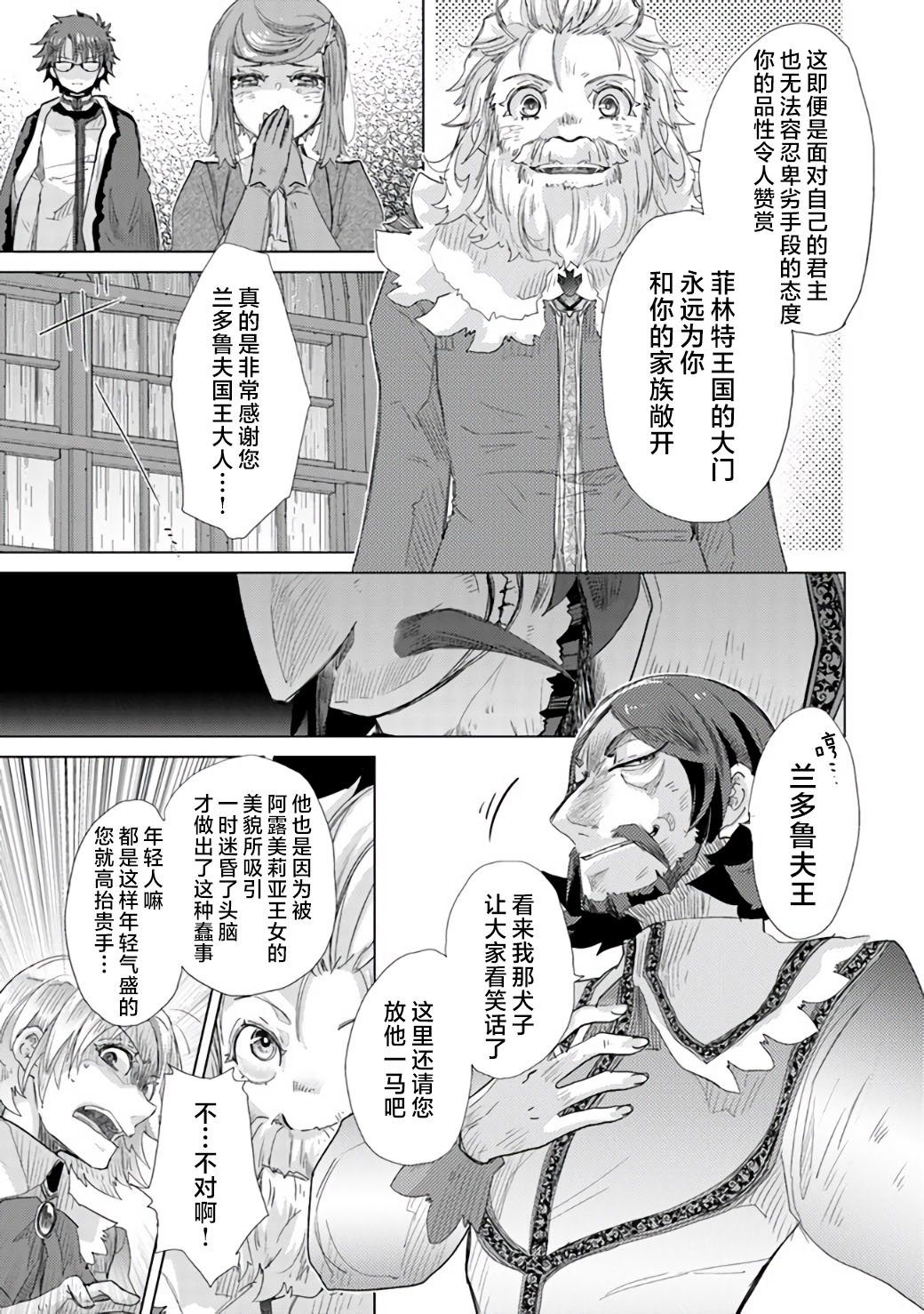 第21话