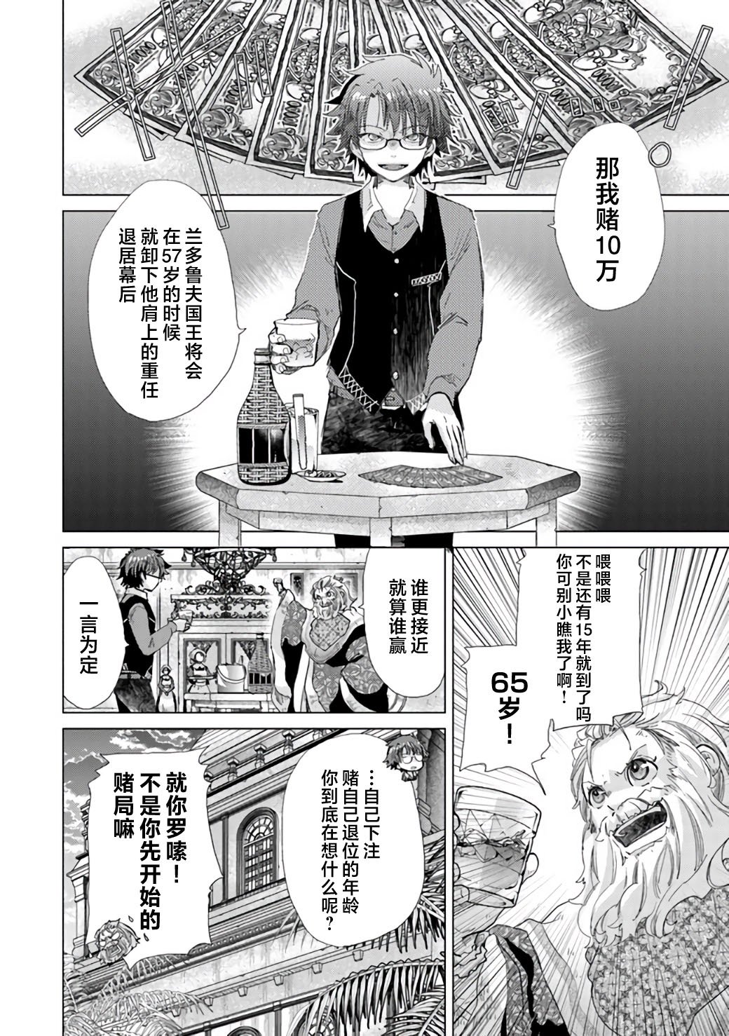 第21话