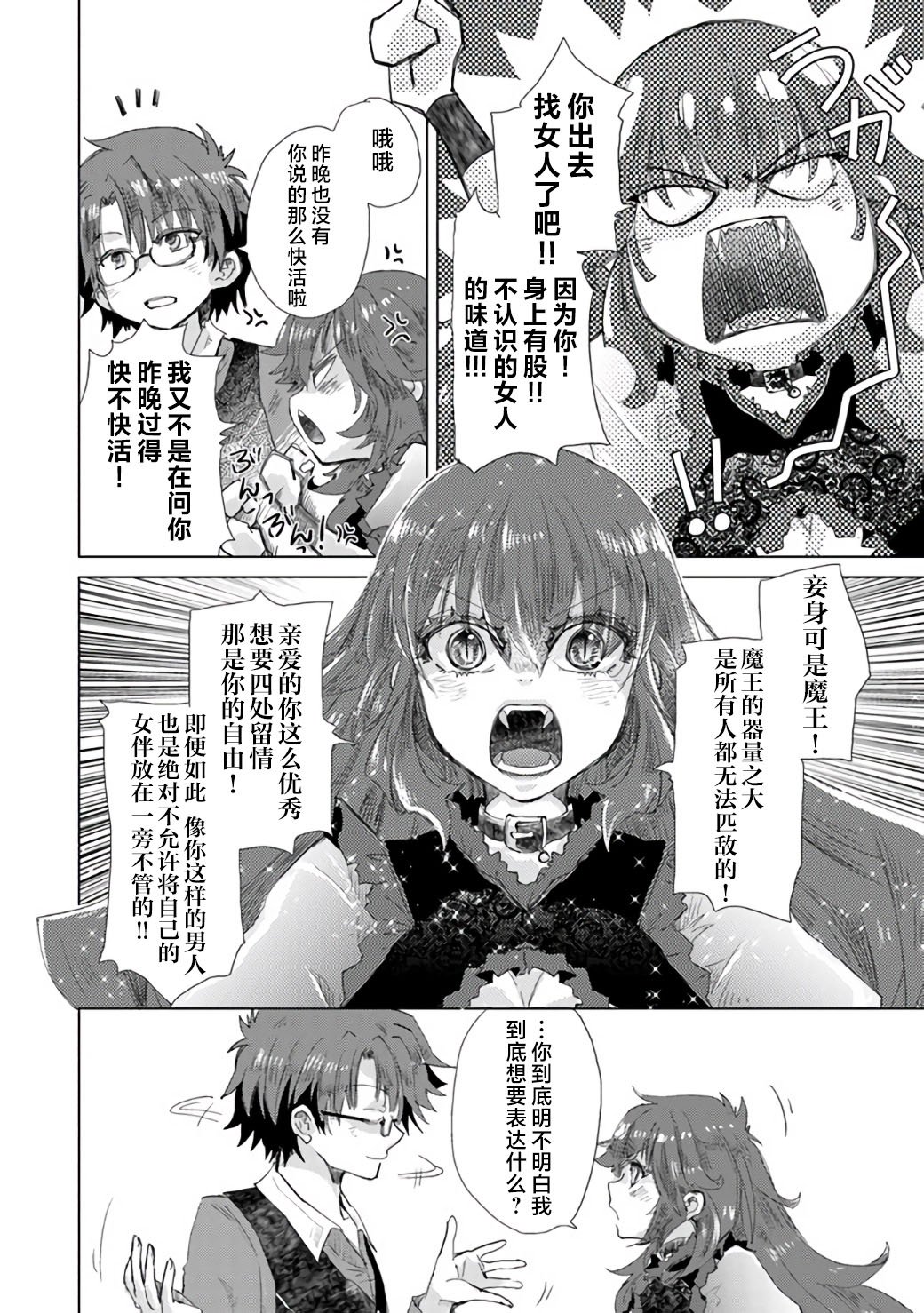 第21话