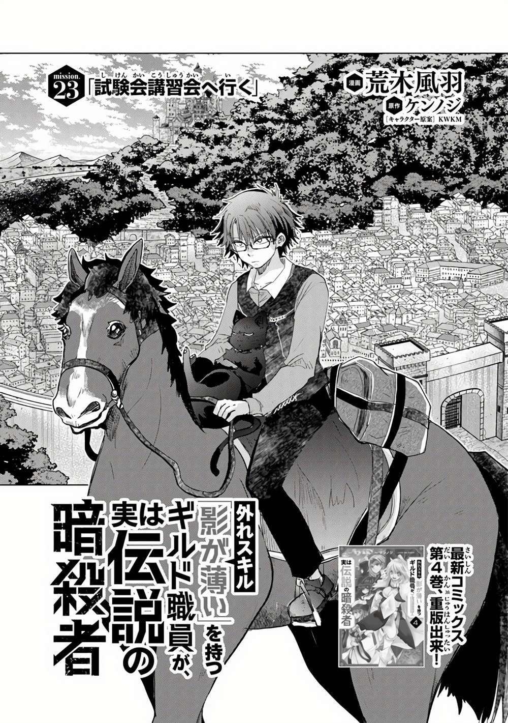 第23话