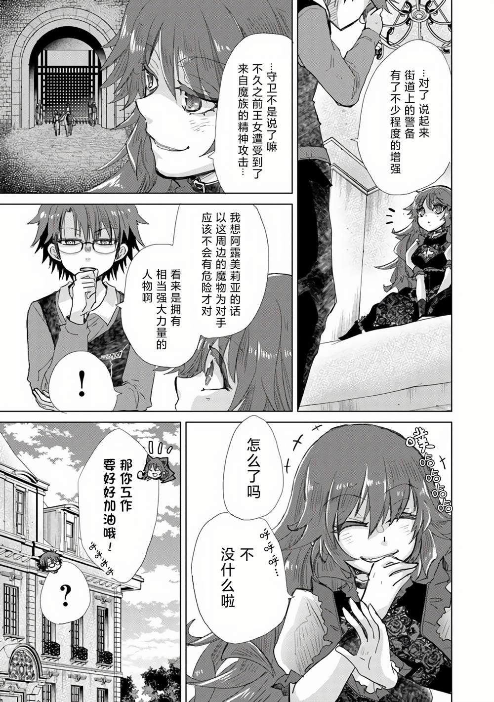 第23话