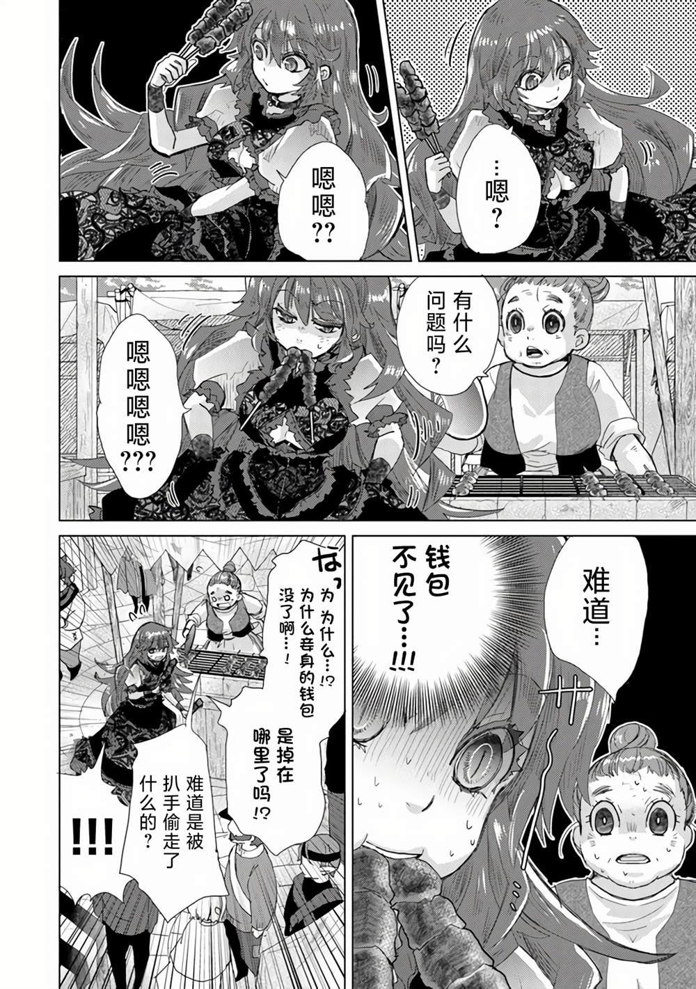第23话