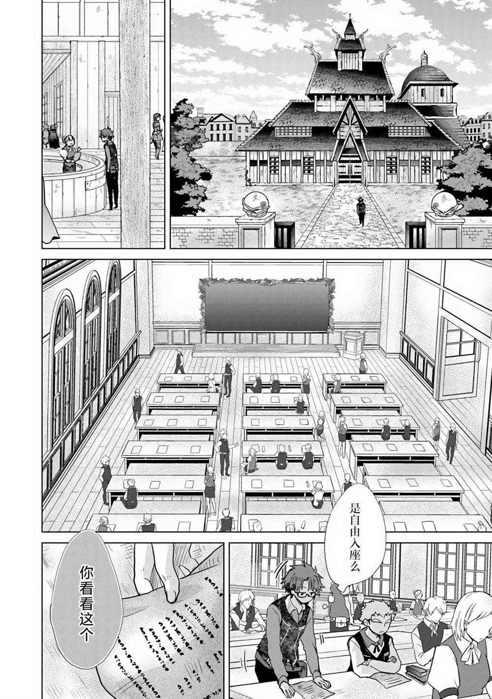 第23话