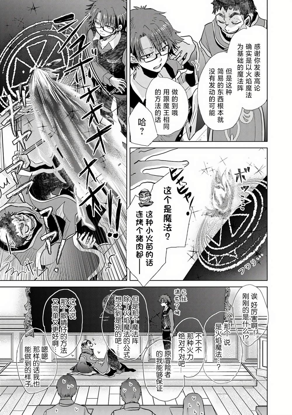 第23话