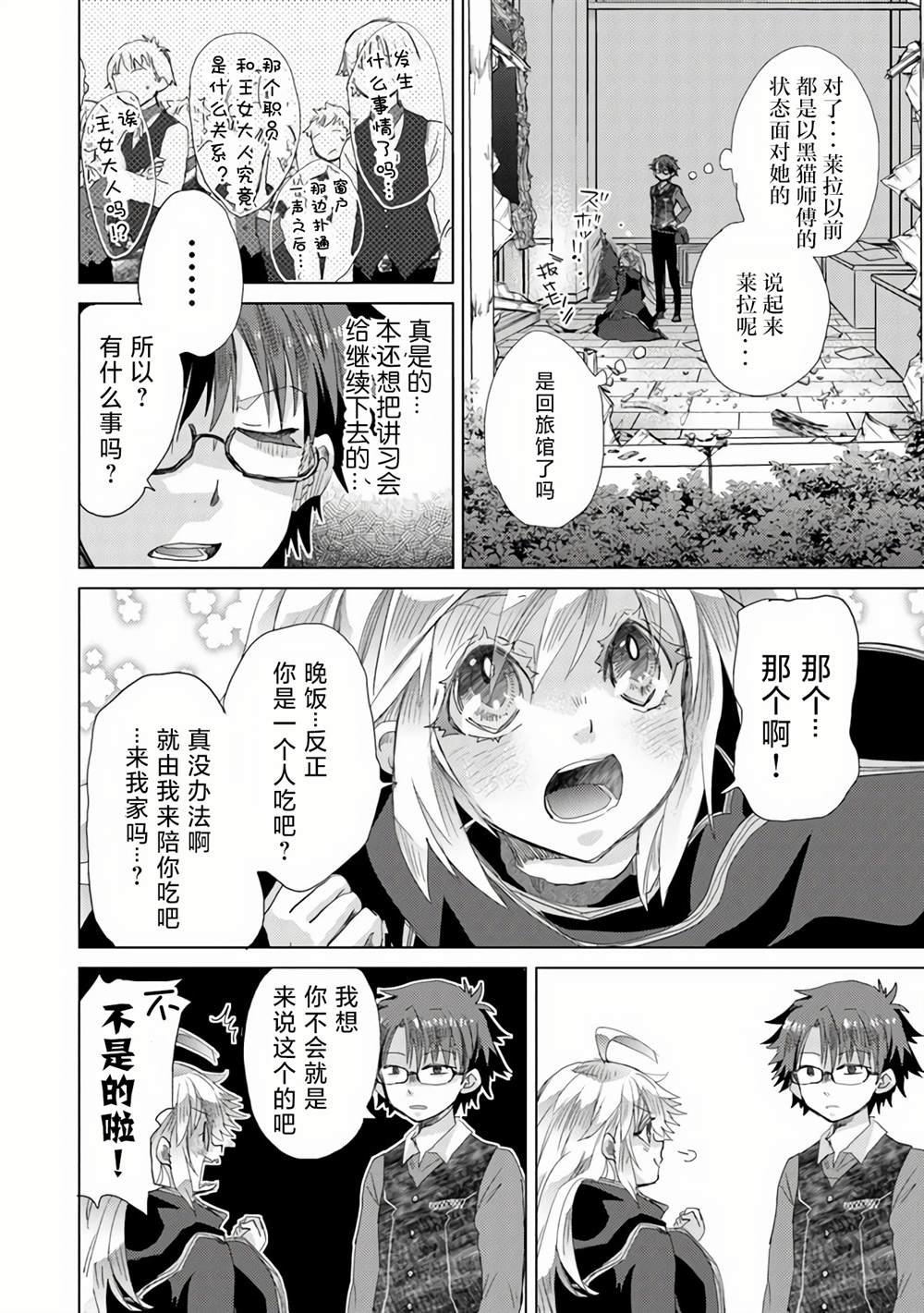 第23话