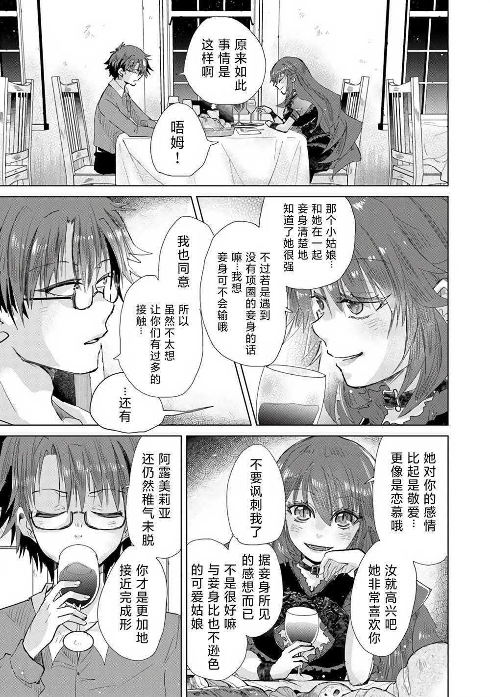第23话