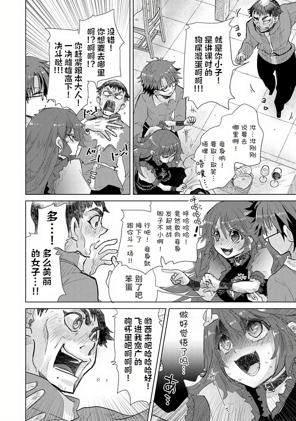 第23话