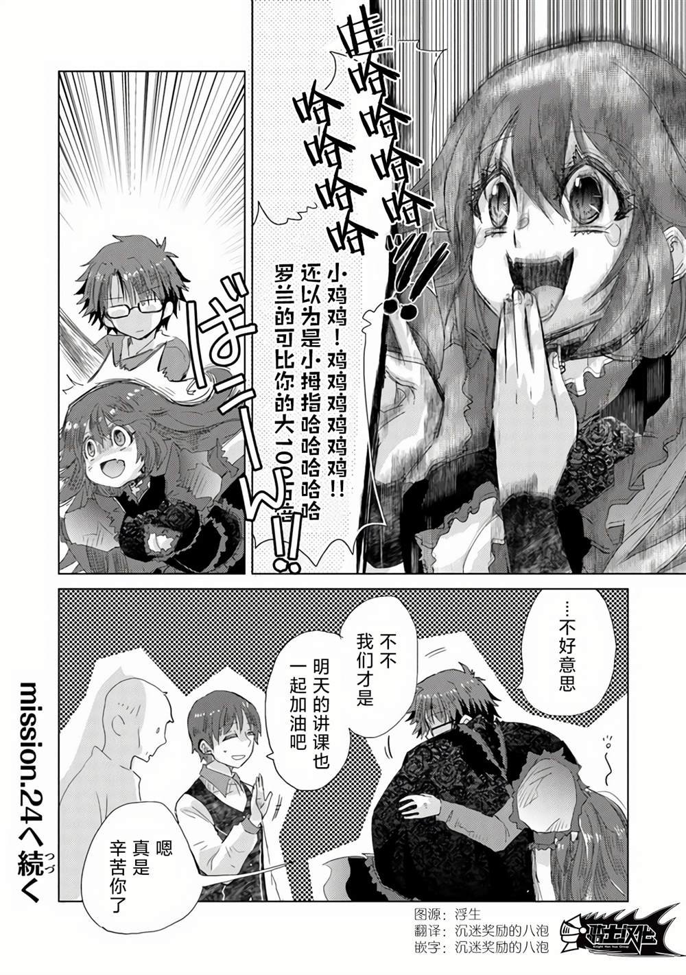 第23话