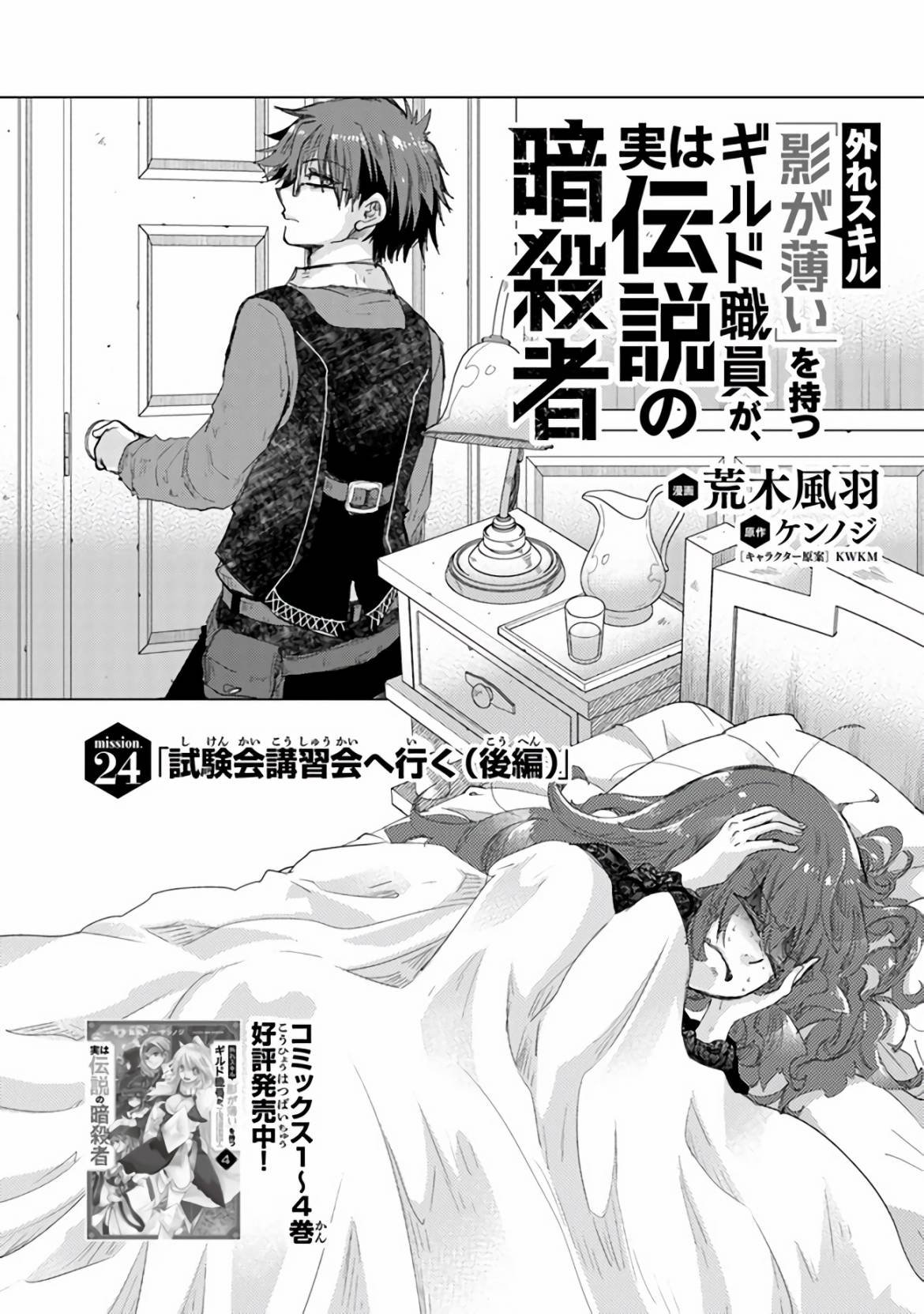 第24话
