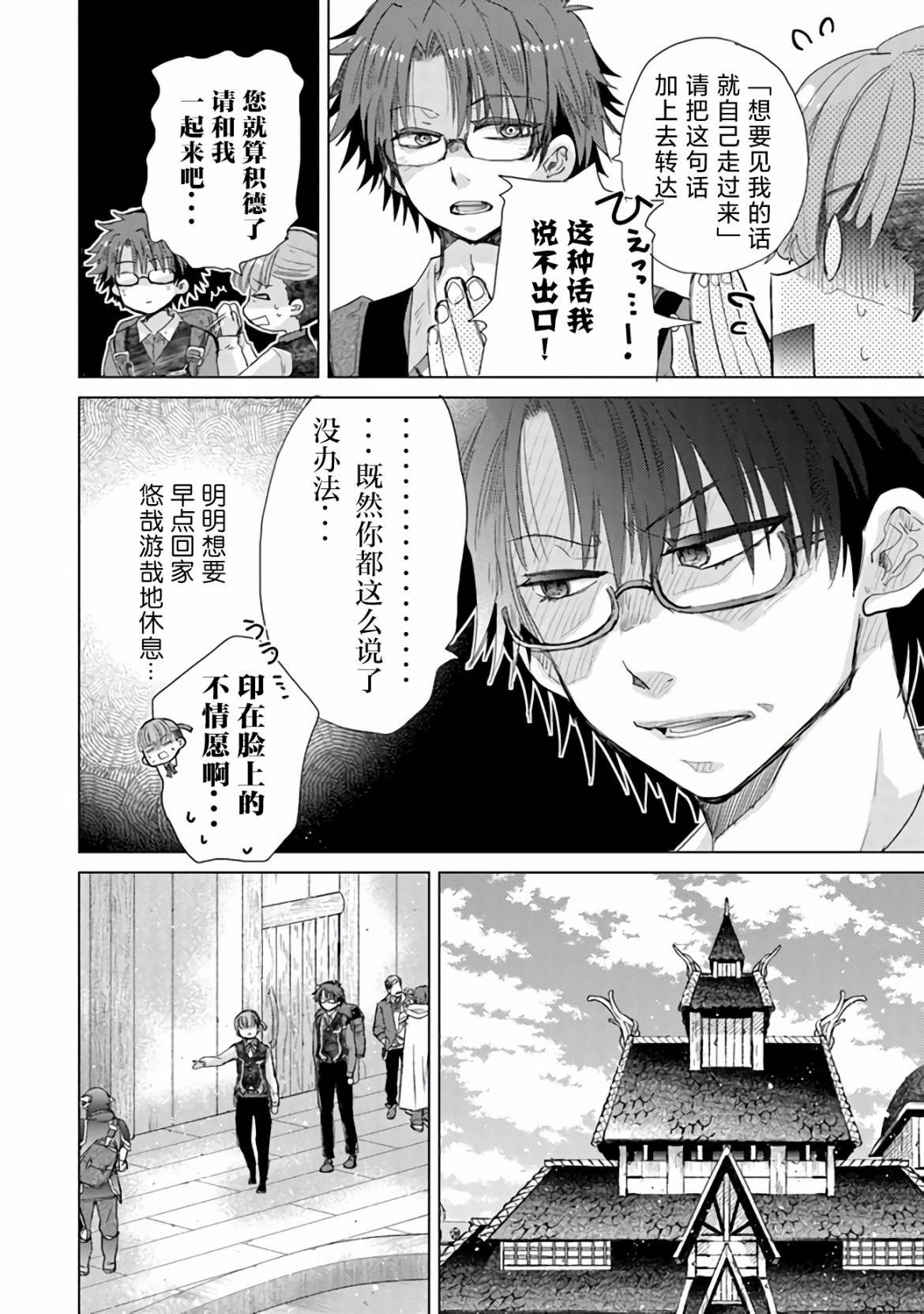第24话