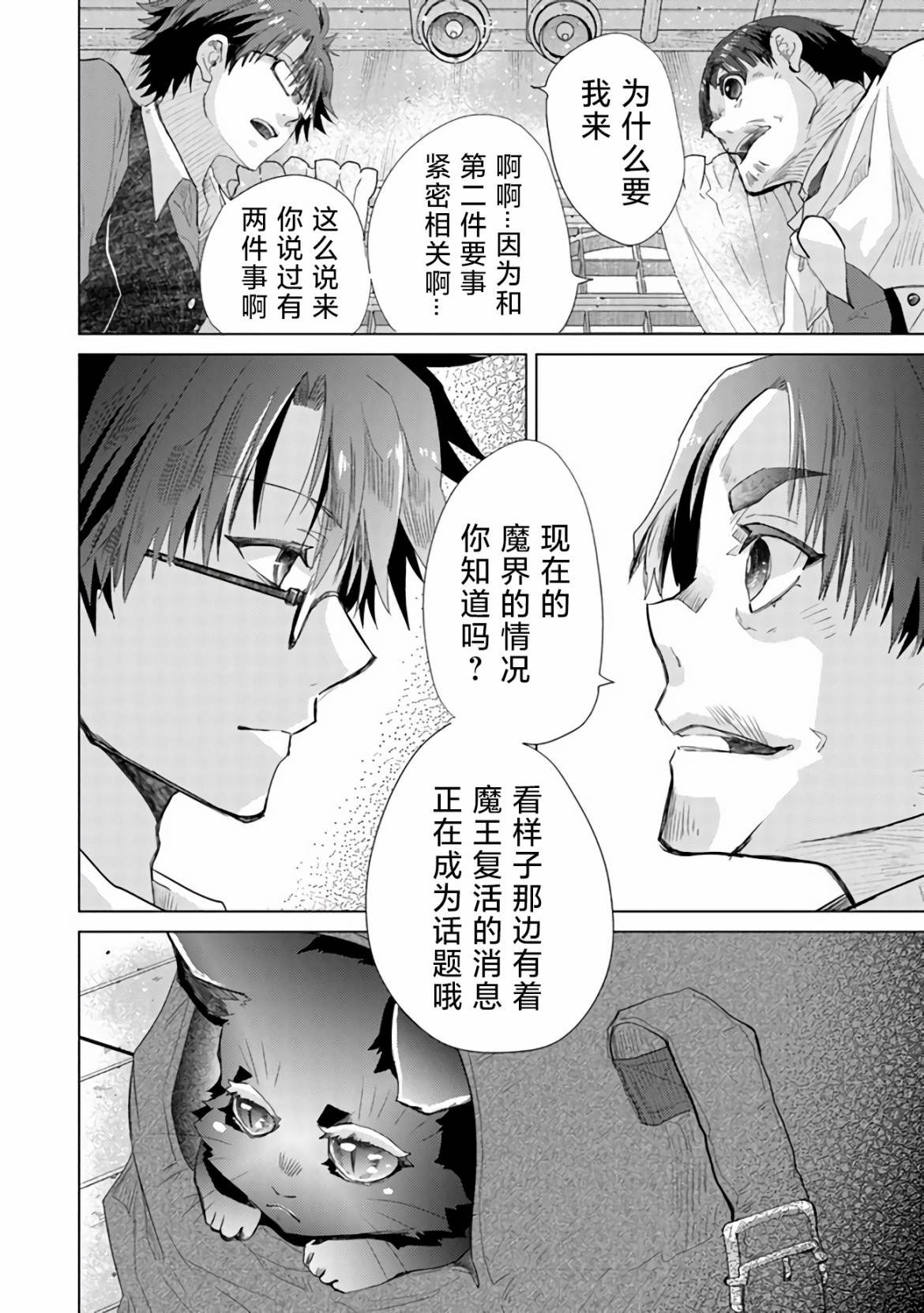 第24话