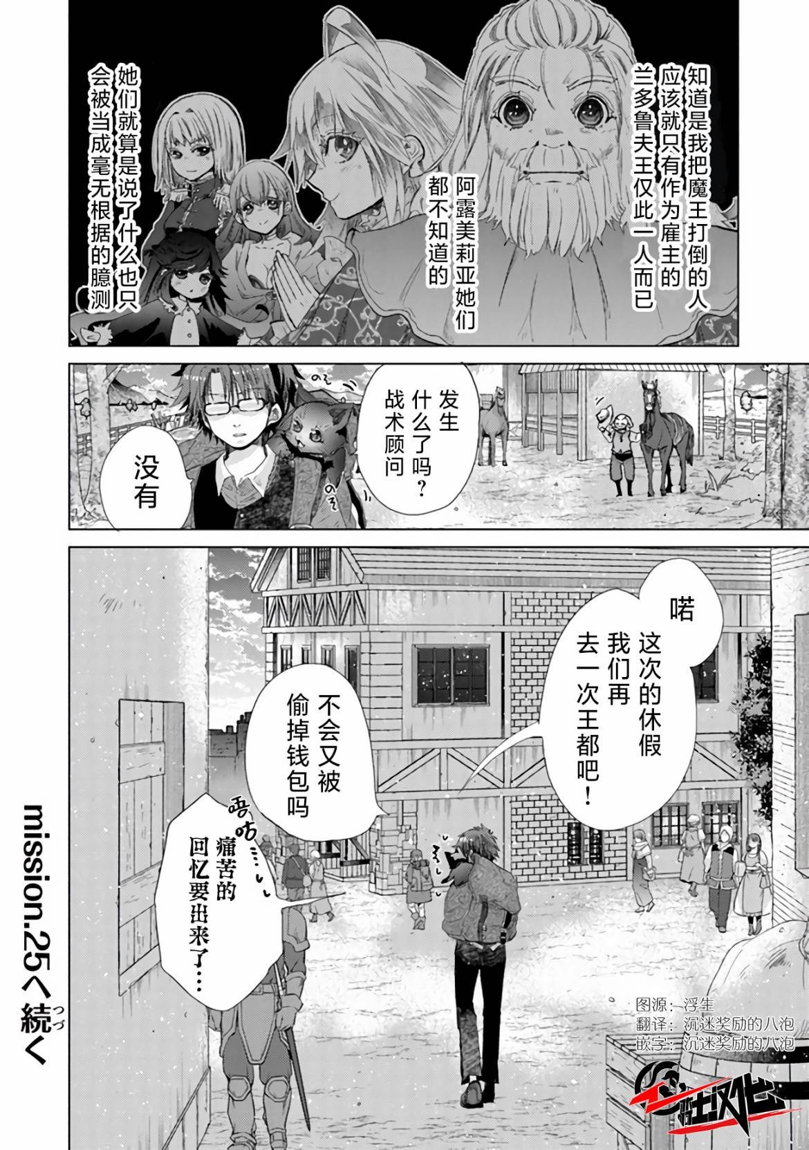 第24话
