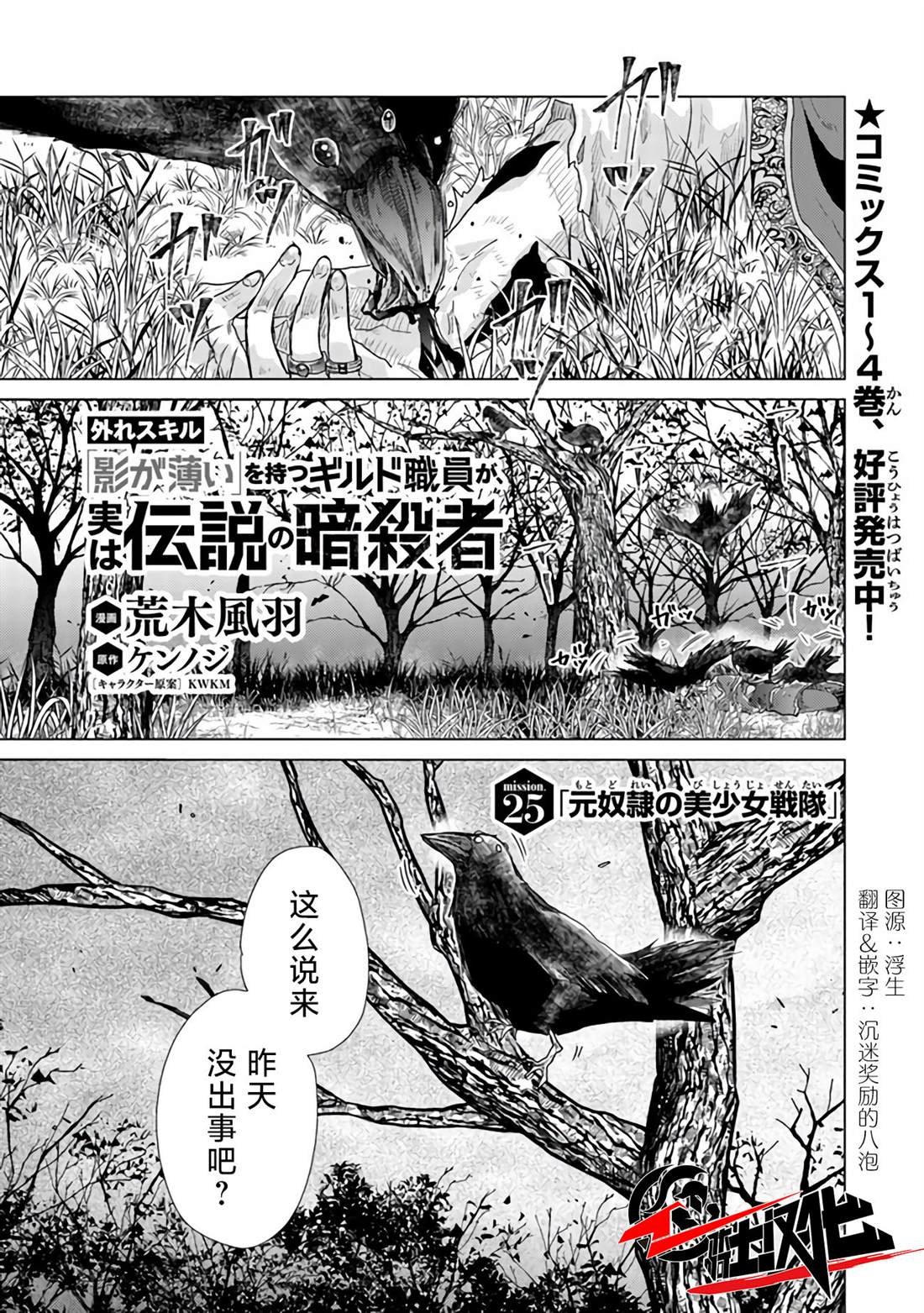 第25话