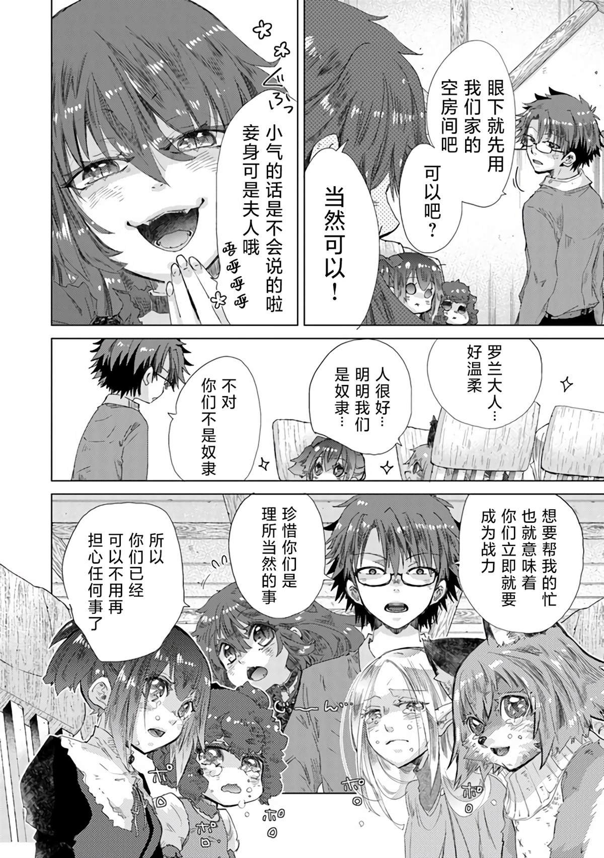 第25话