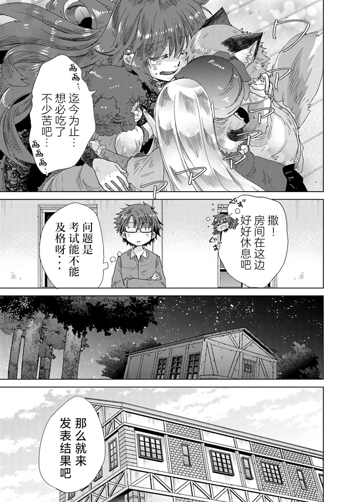 第25话