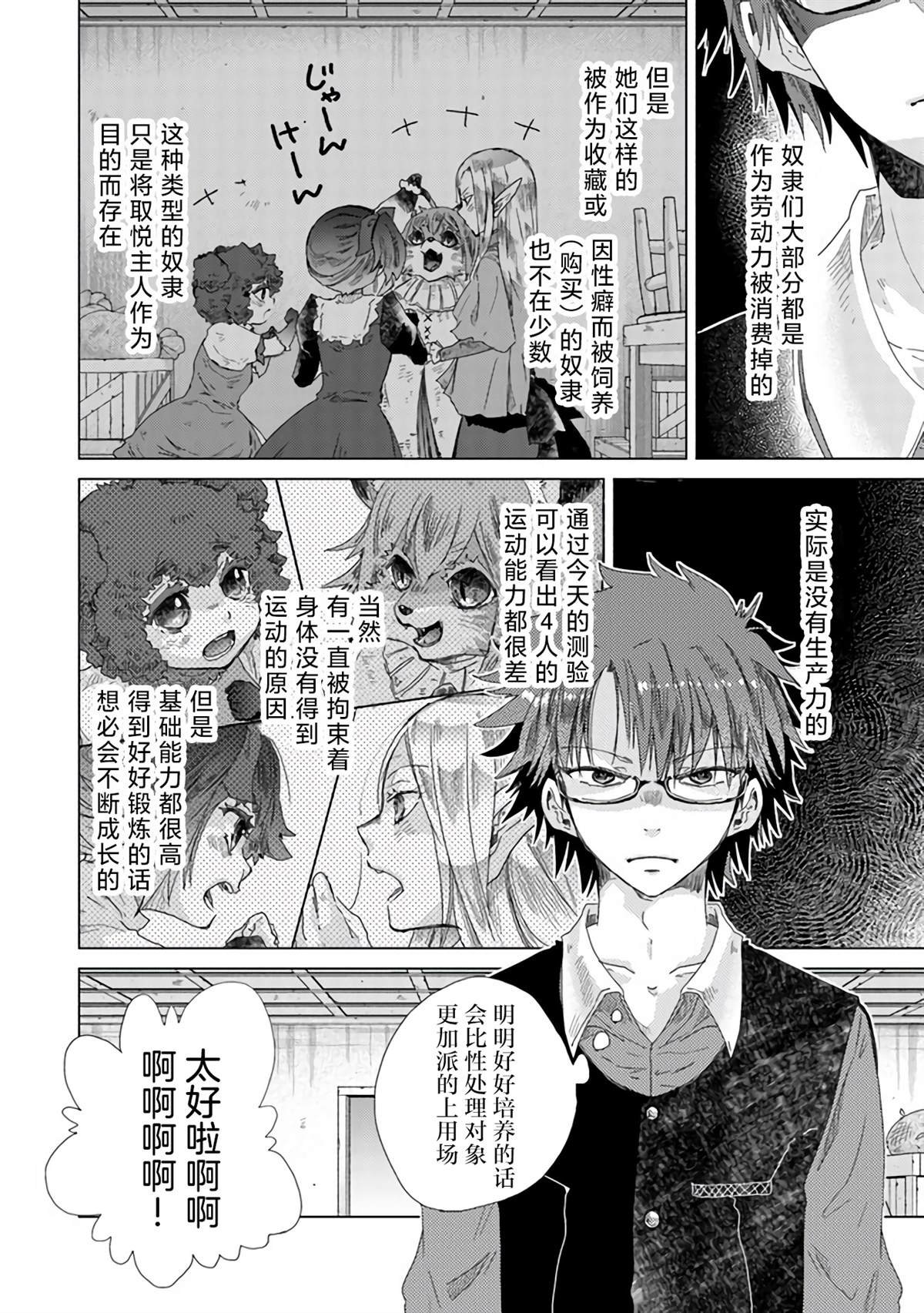 第25话