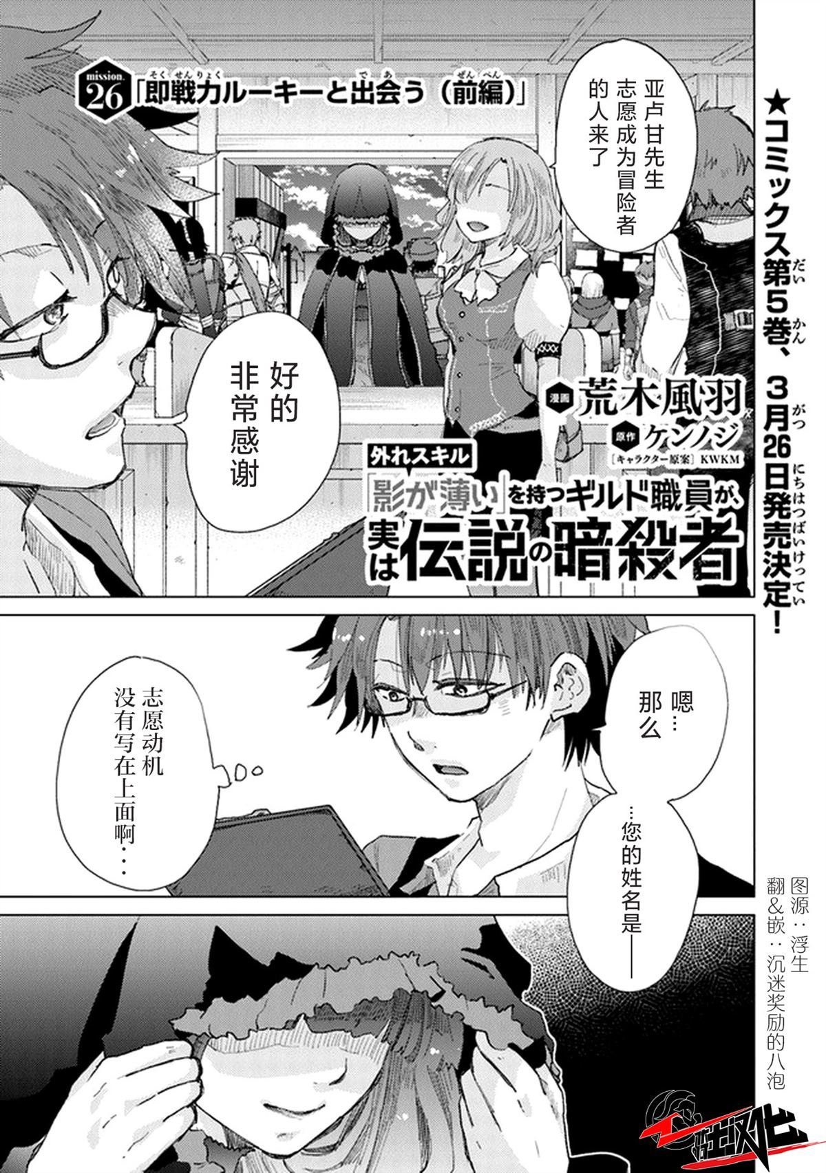 第26话