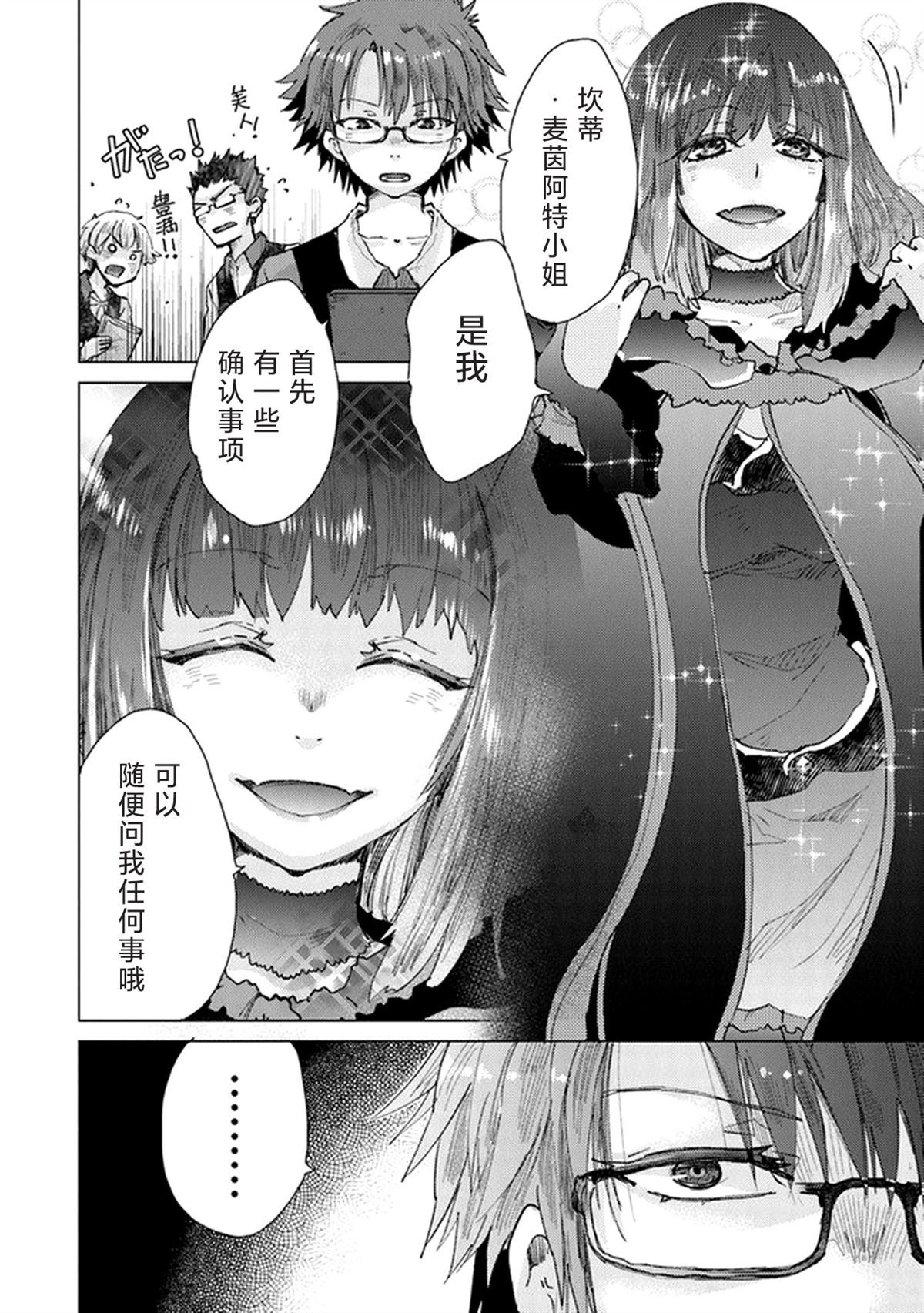 第26话