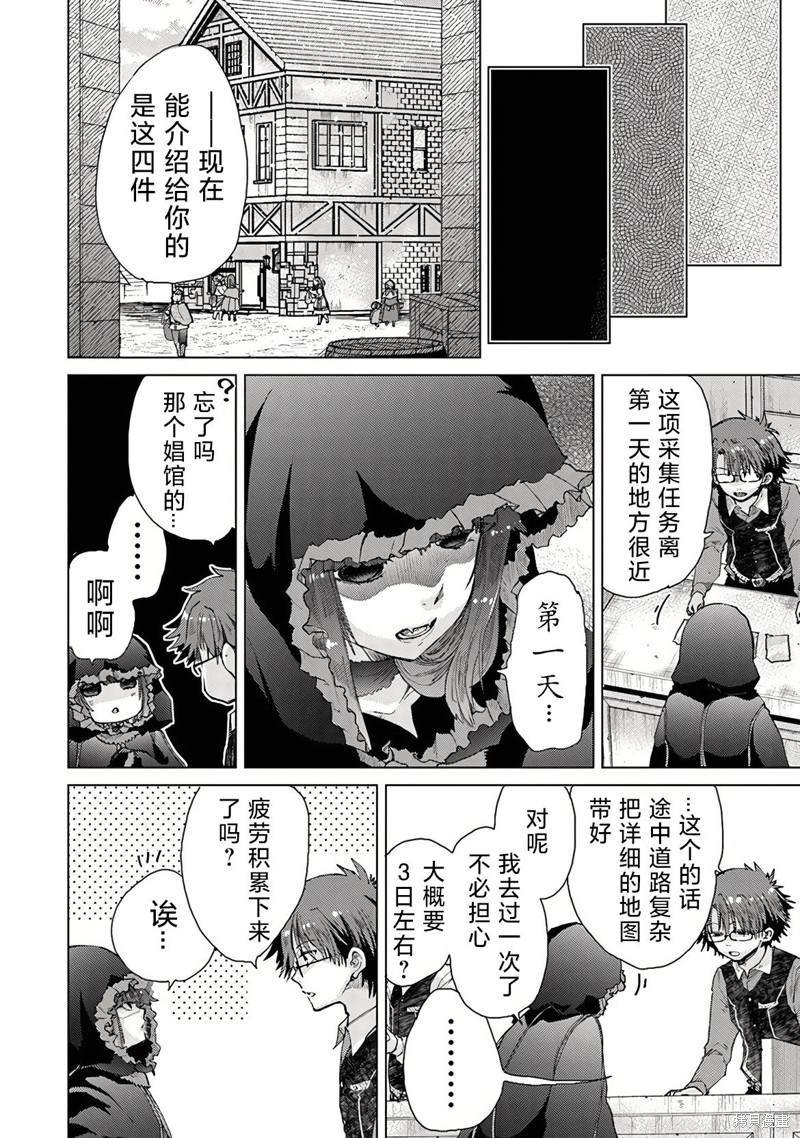 第27话