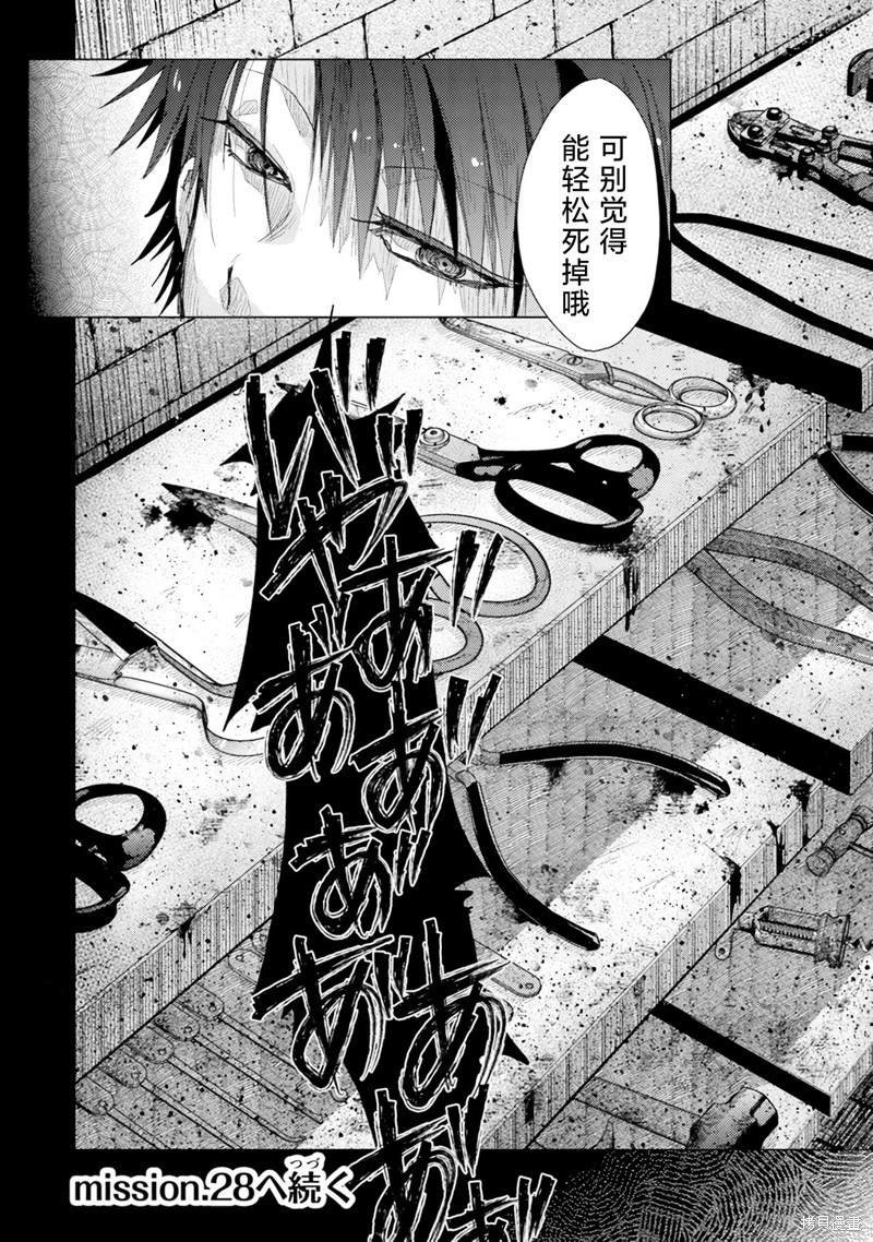第27话
