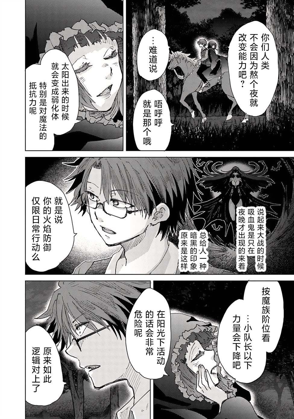 第28话