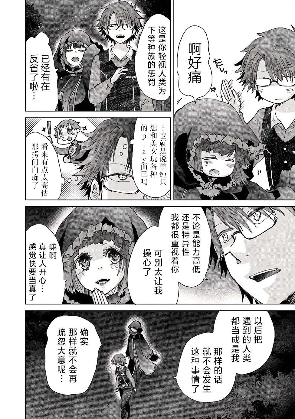 第28话