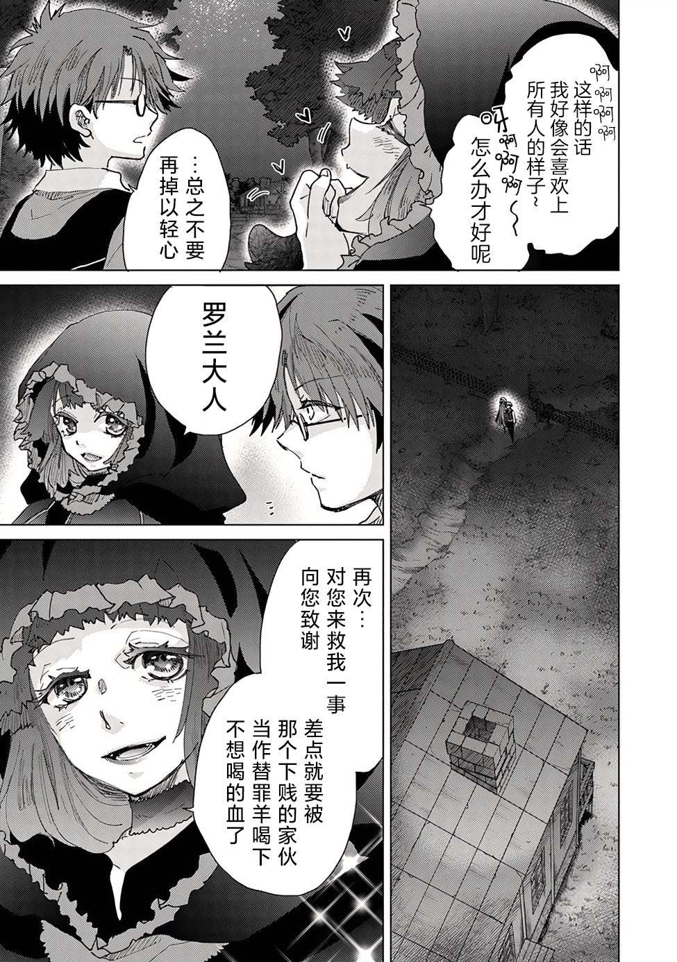 第28话
