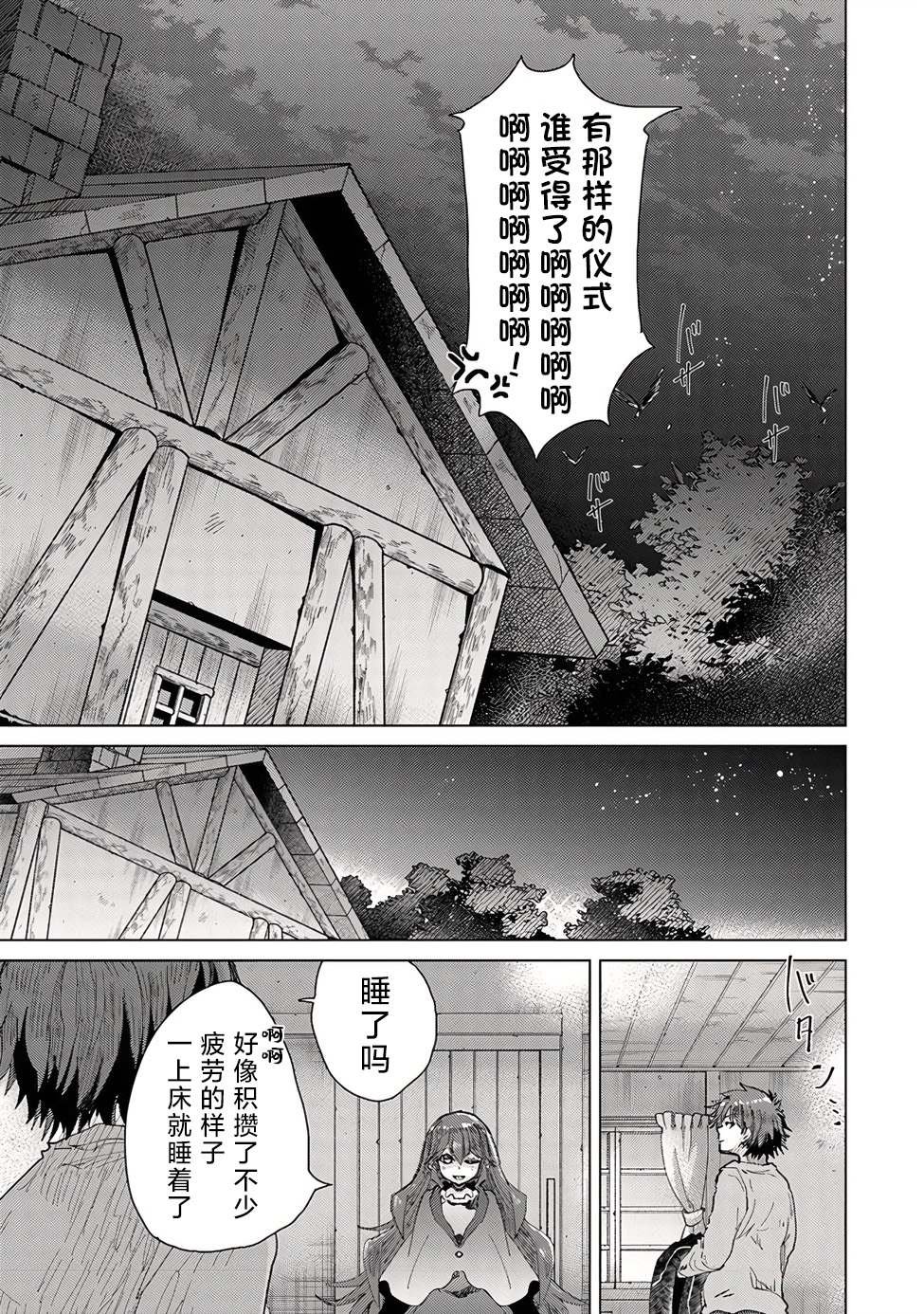 第28话