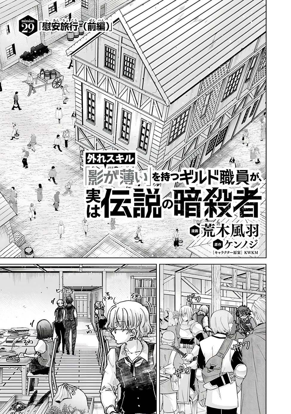 第29话